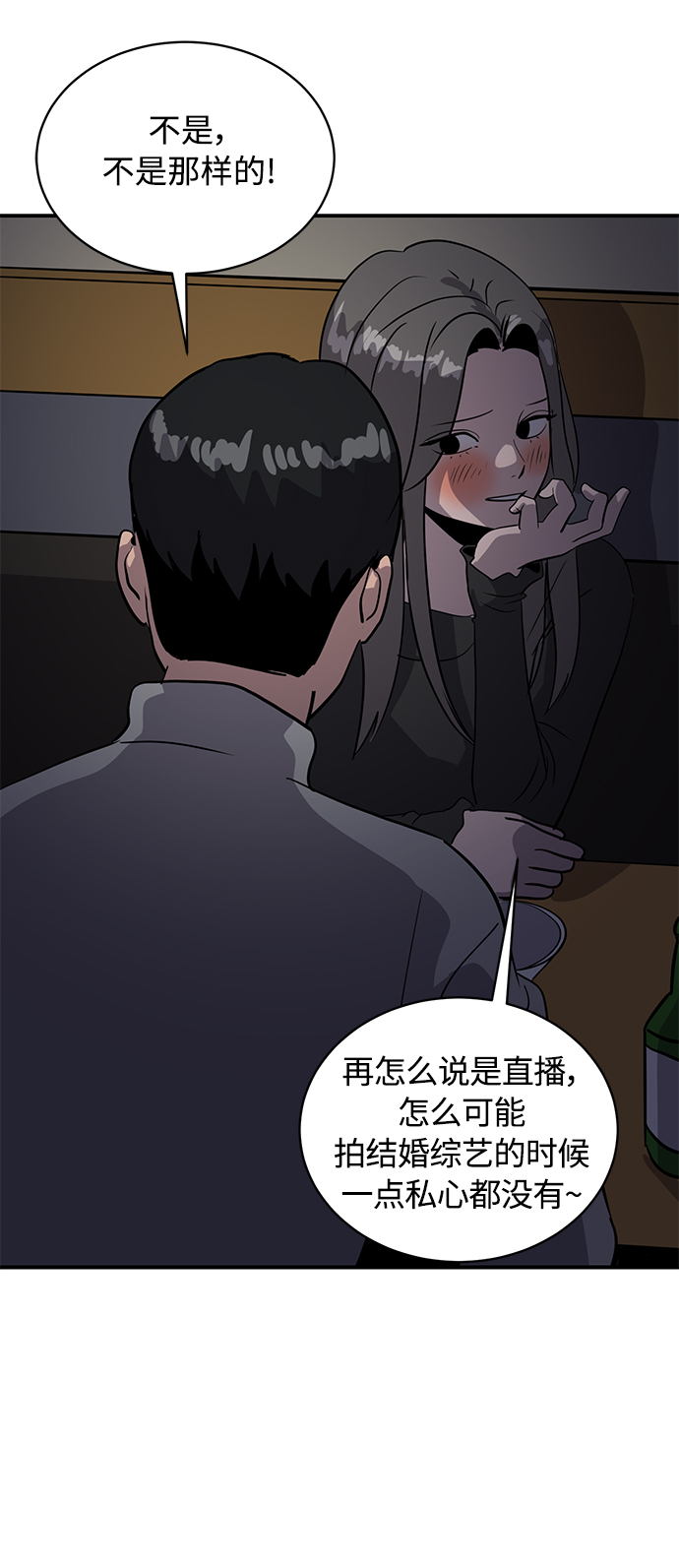 《秀熙live》第33话 第43页