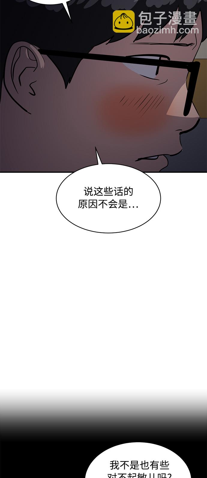 《秀熙live》第33话 第45页