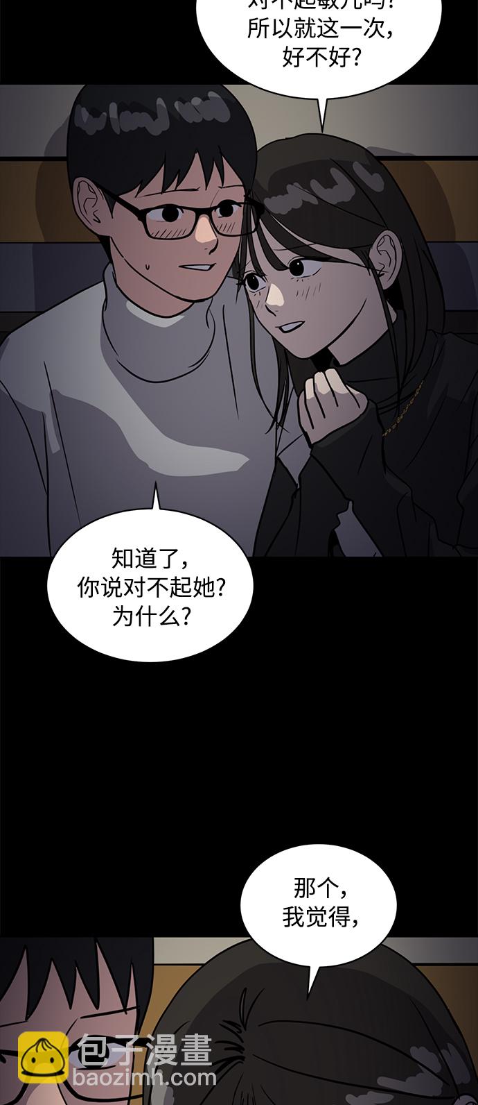 《秀熙live》第33话 第46页
