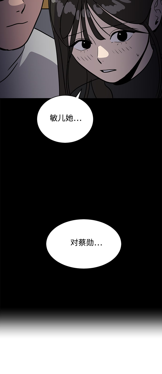 《秀熙live》第33话 第47页