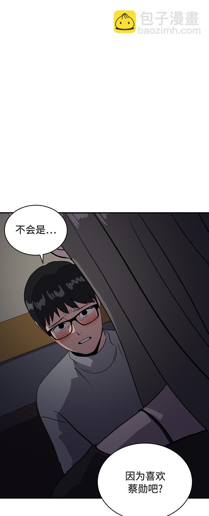 《秀熙live》第33话 第48页