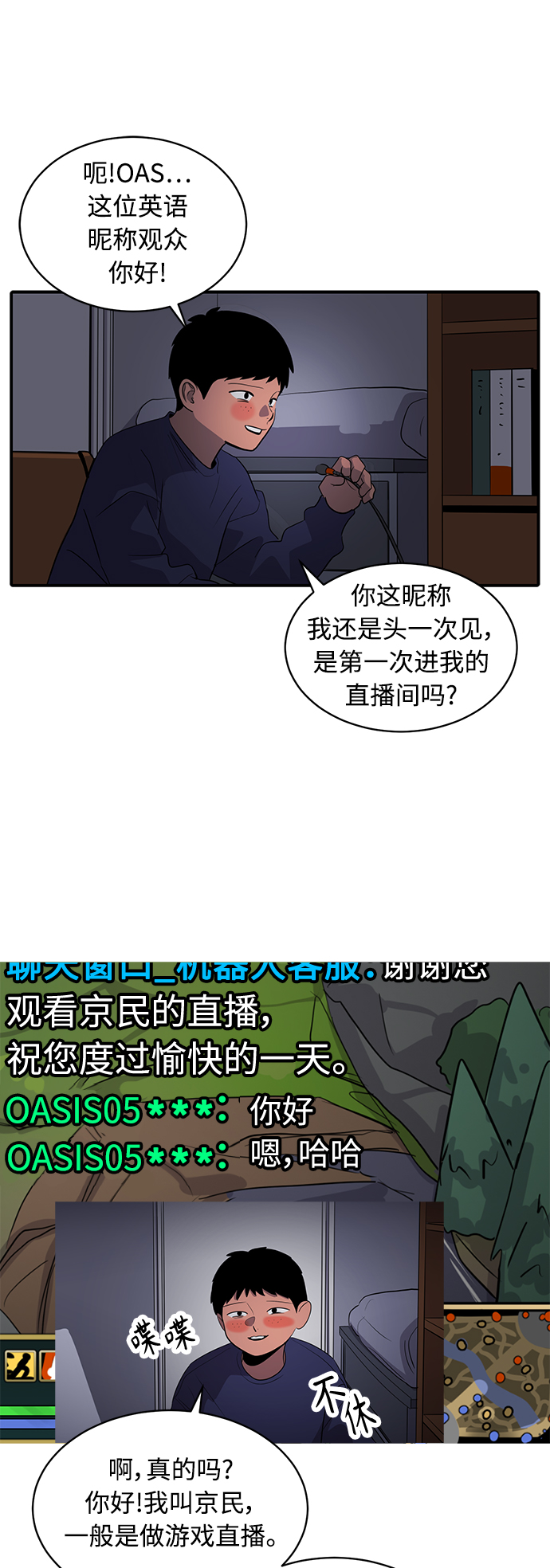 《秀熙live》第36话 第12页