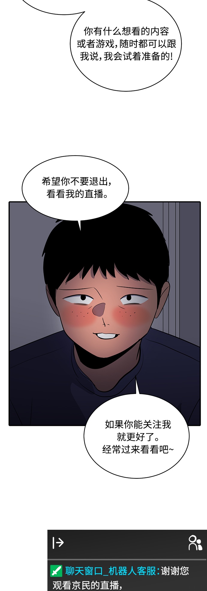 《秀熙live》第36话 第13页