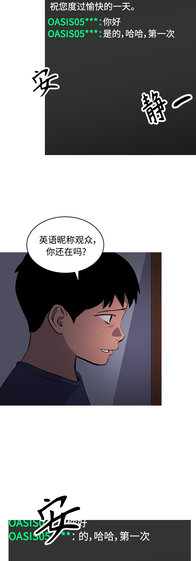 《秀熙live》第36话 第14页