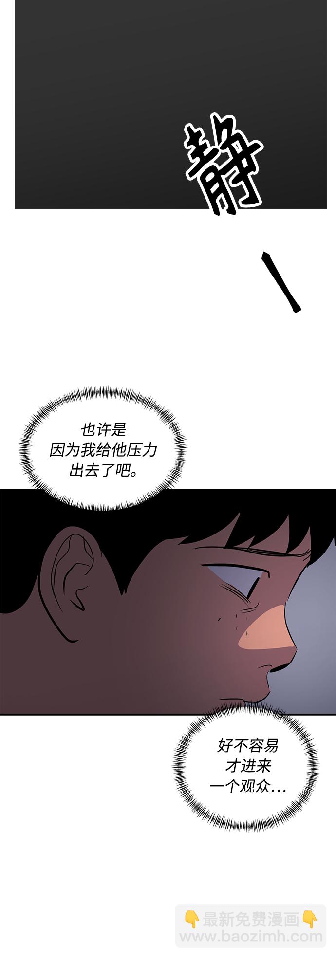 《秀熙live》第36话 第15页