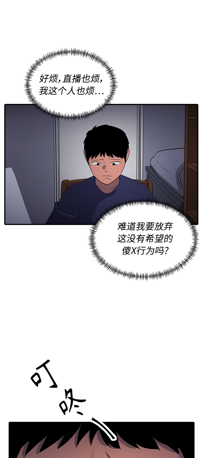 《秀熙live》第36话 第16页