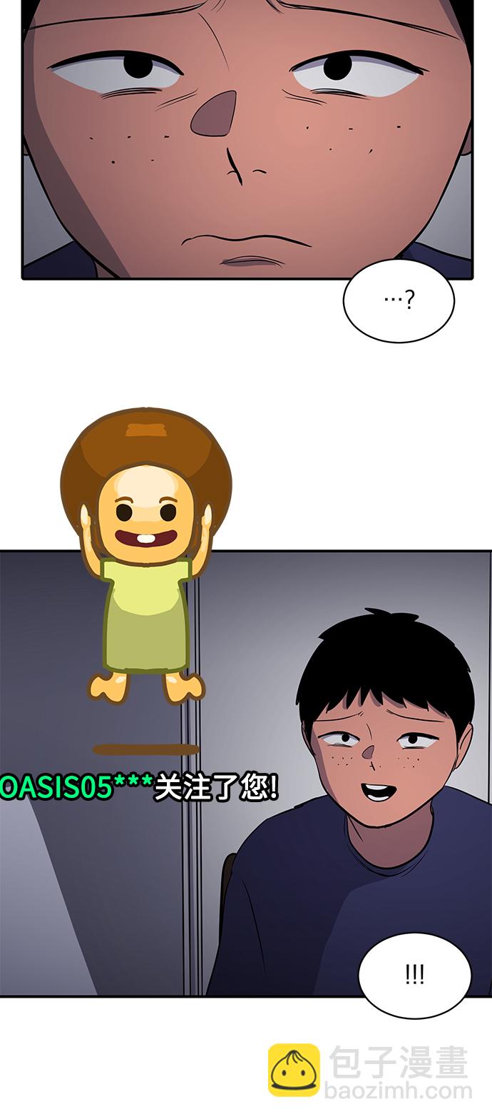 《秀熙live》第36话 第17页