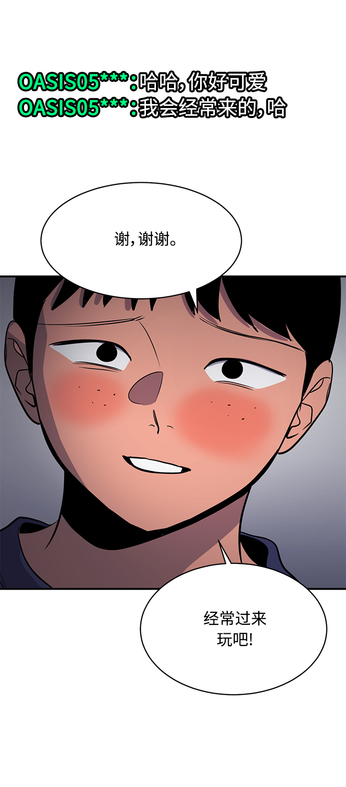 《秀熙live》第36话 第18页