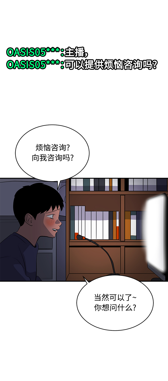 《秀熙live》第36话 第19页