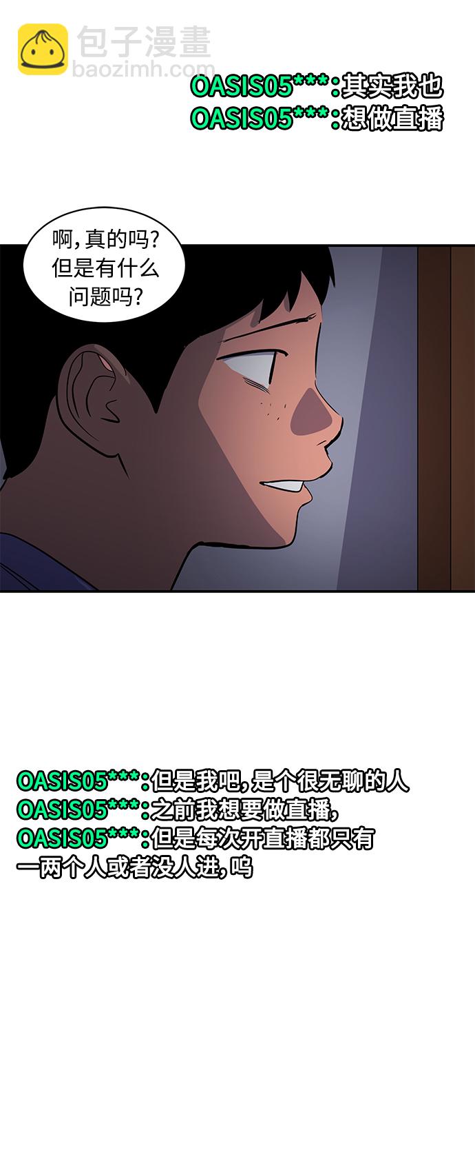 《秀熙live》第36话 第20页