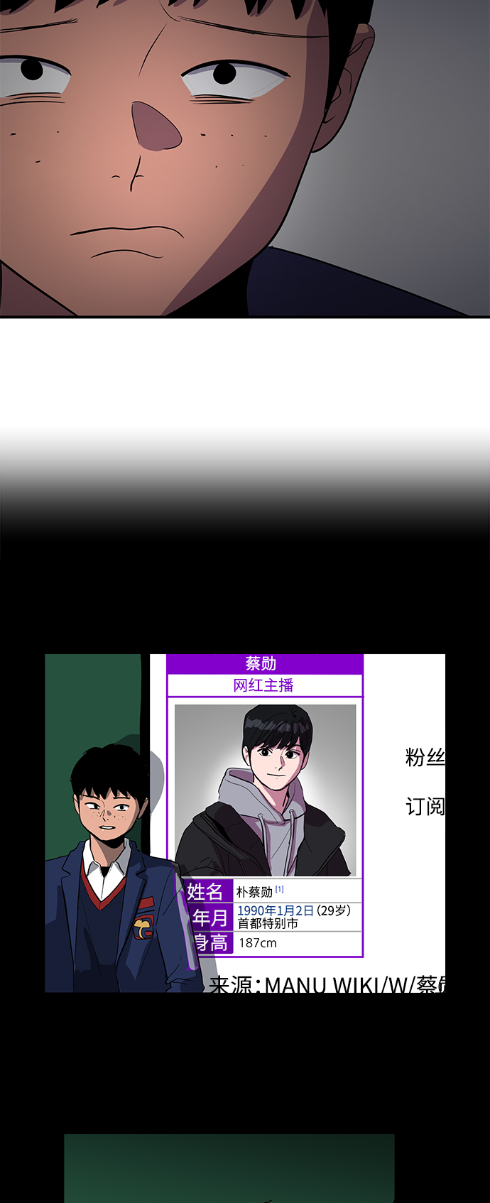 《秀熙live》第36话 第22页