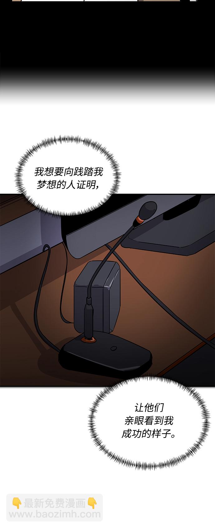 《秀熙live》第36话 第24页
