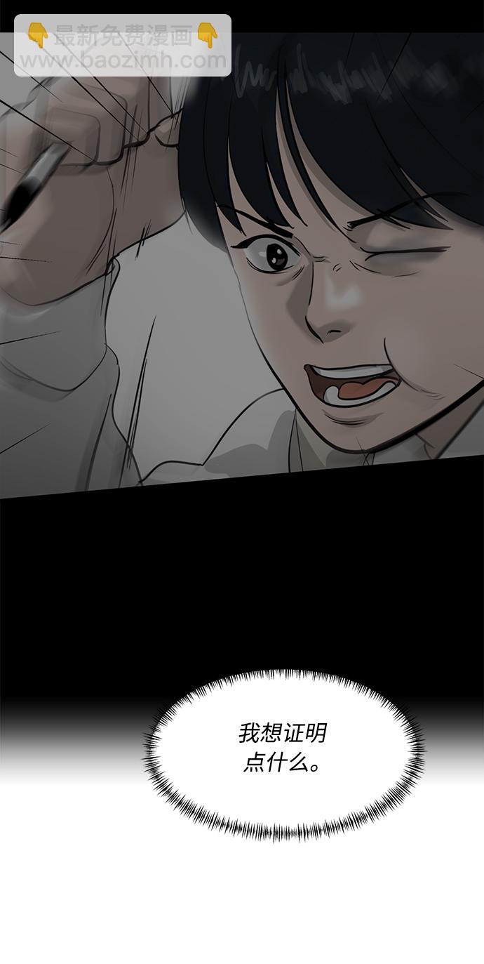 《秀熙live》第36话 第27页