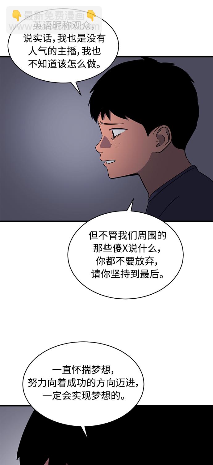 《秀熙live》第36话 第28页