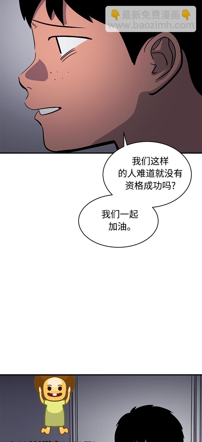 《秀熙live》第36话 第29页