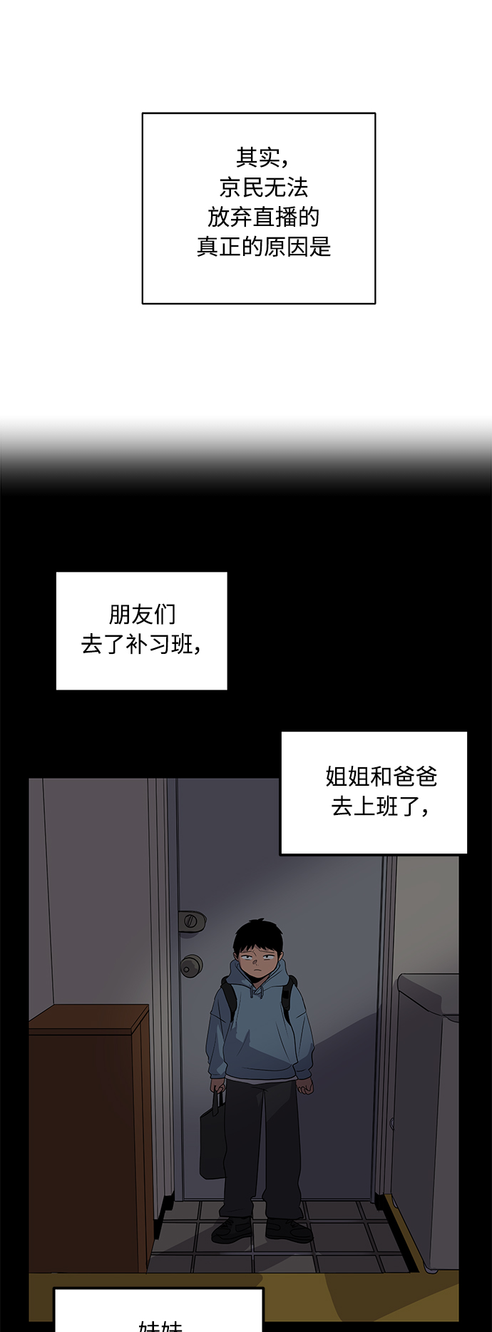 《秀熙live》第36话 第32页