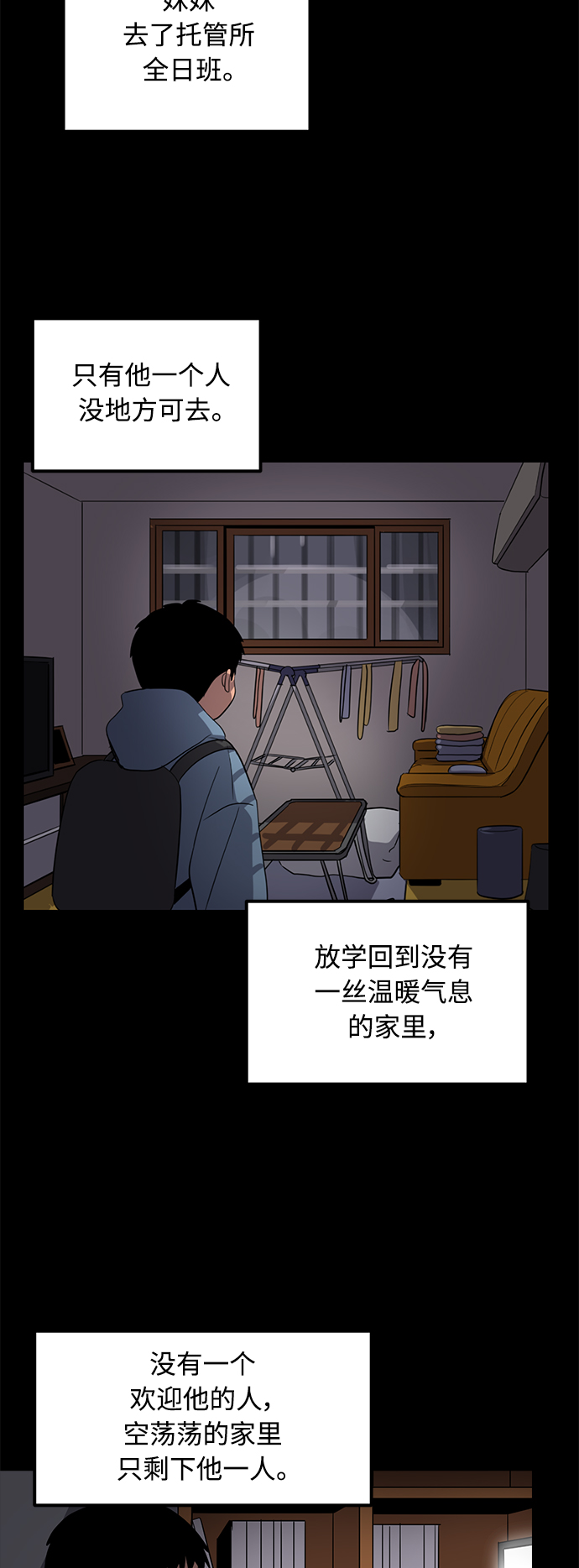 《秀熙live》第36话 第33页