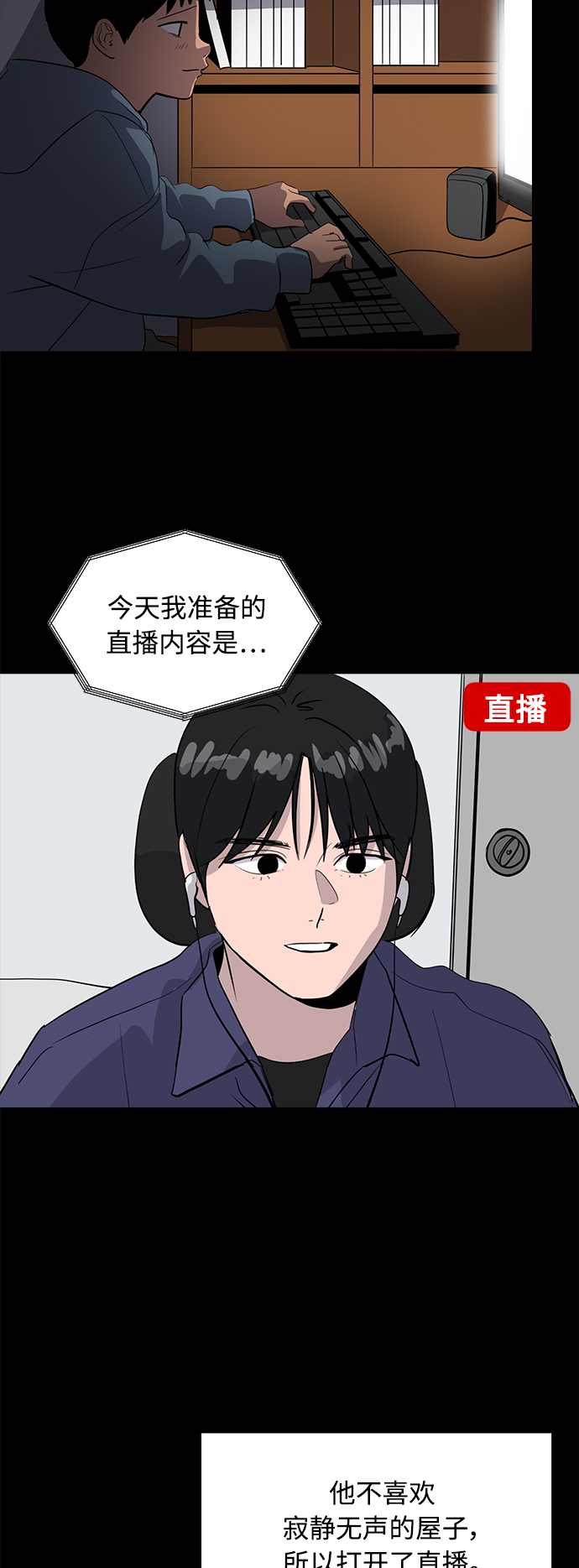 《秀熙live》第36话 第34页