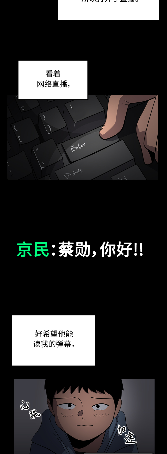 《秀熙live》第36话 第35页
