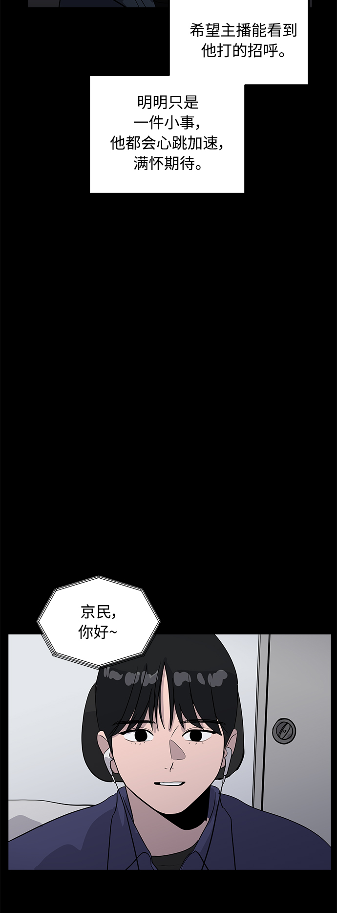 《秀熙live》第36话 第36页