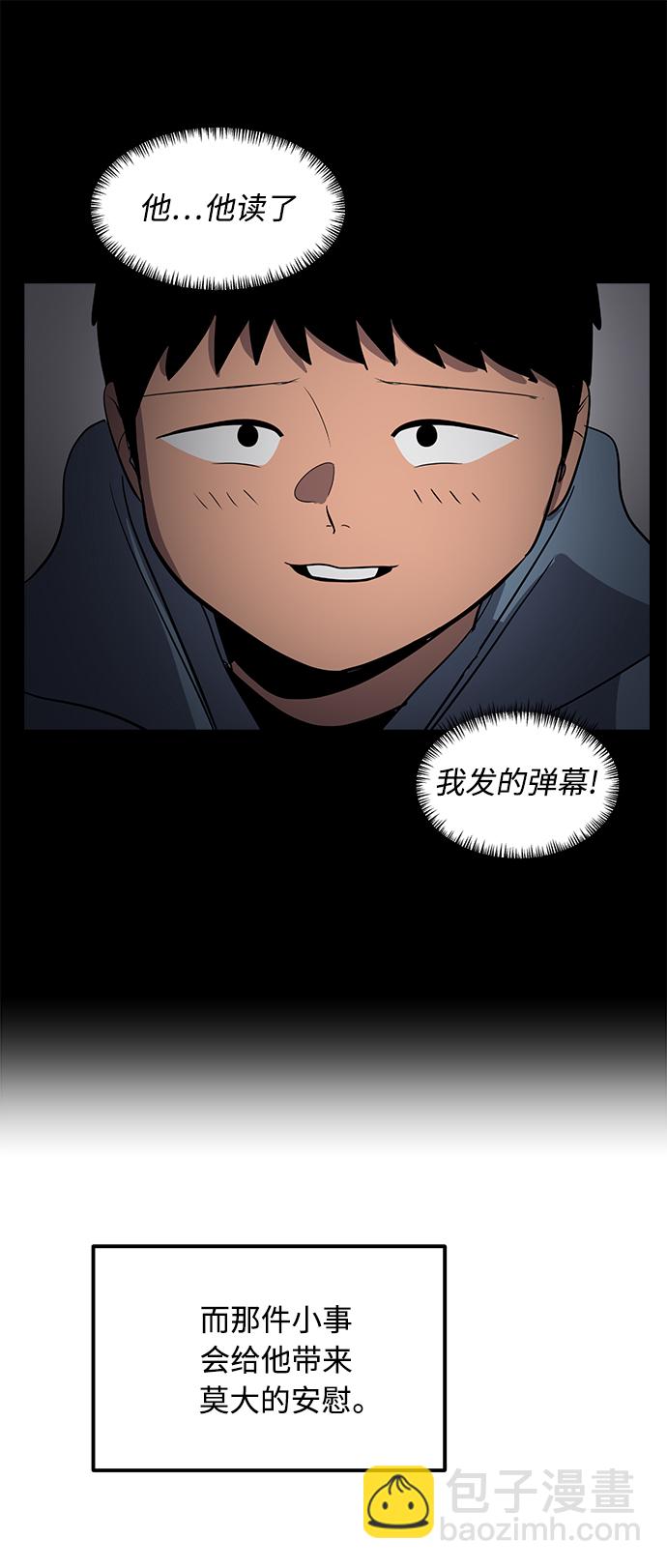 《秀熙live》第36话 第37页