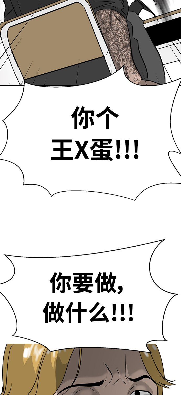 《秀熙live》第36话 第3页