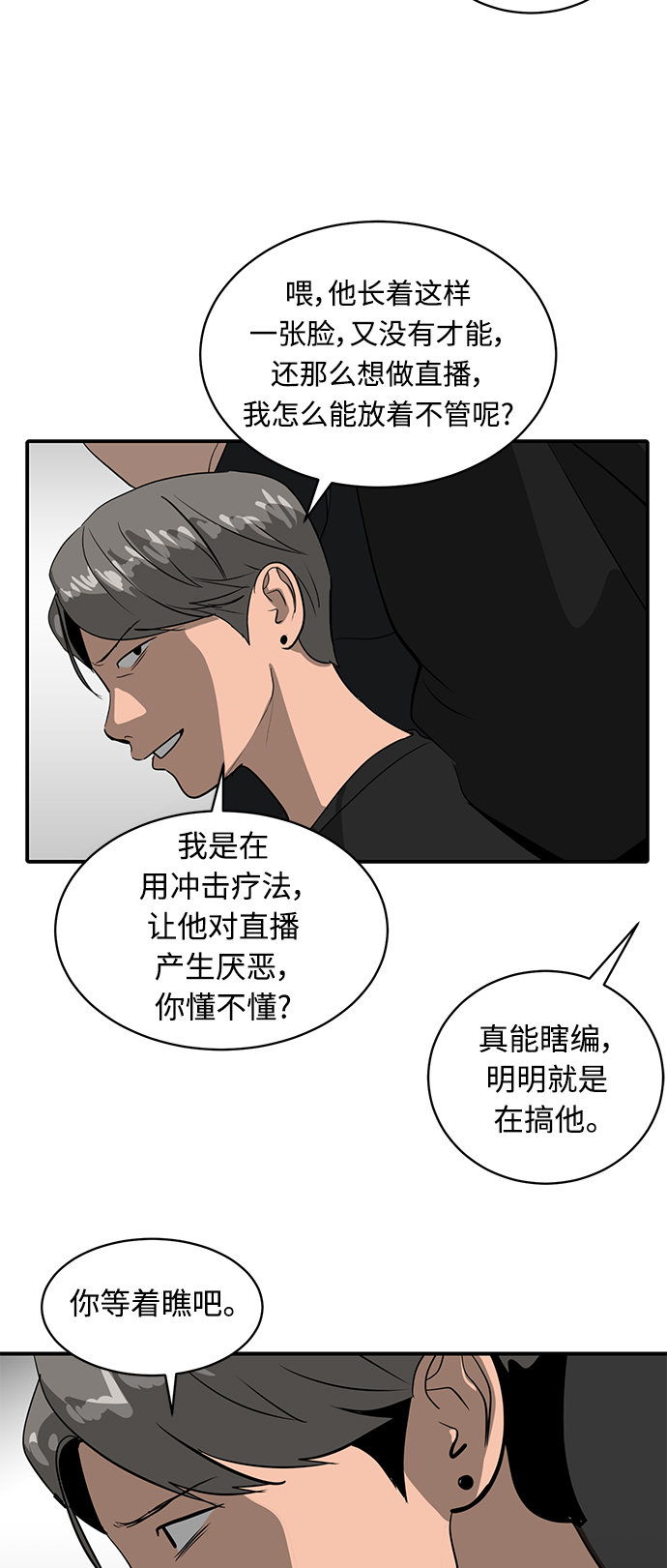 《秀熙live》第36话 第40页