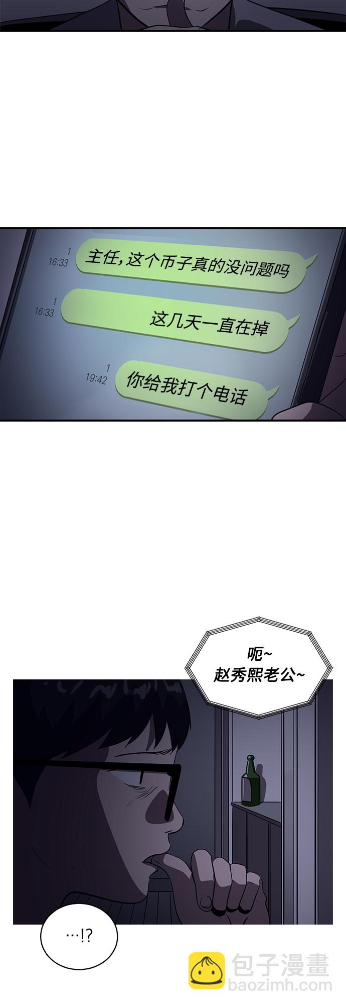《秀熙live》第36话 第45页