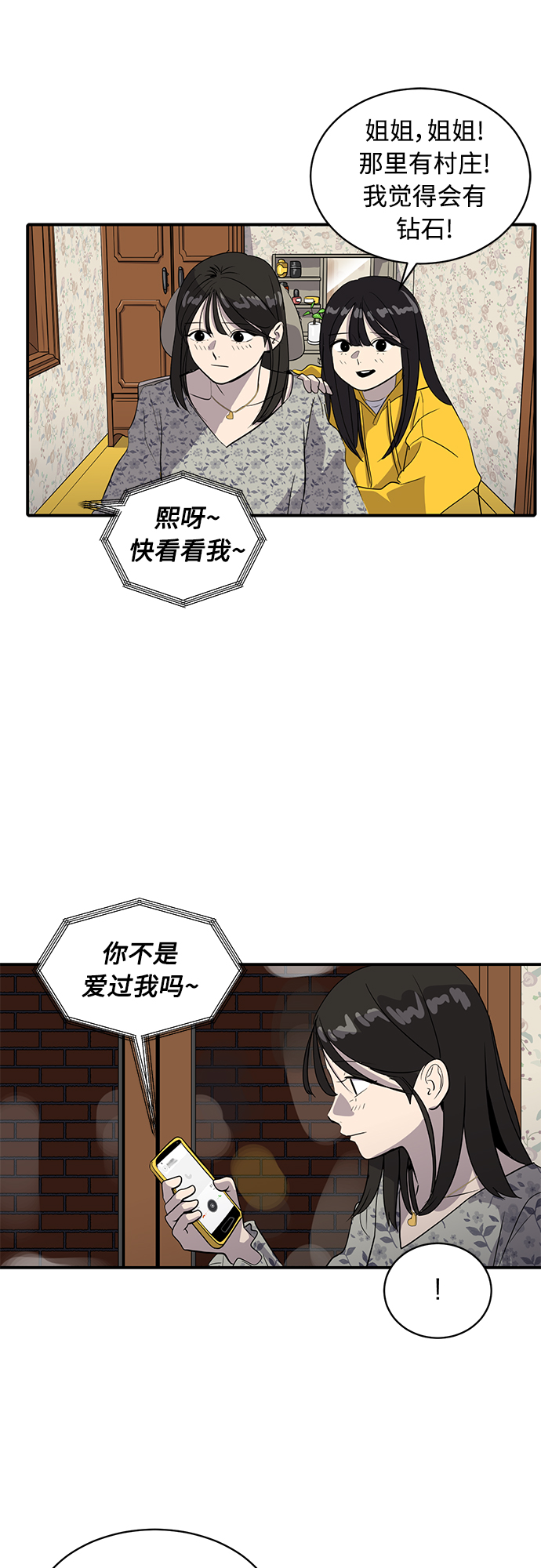 《秀熙live》第36话 第47页