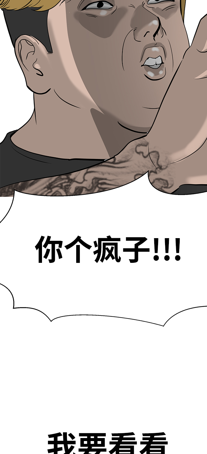 《秀熙live》第36话 第4页