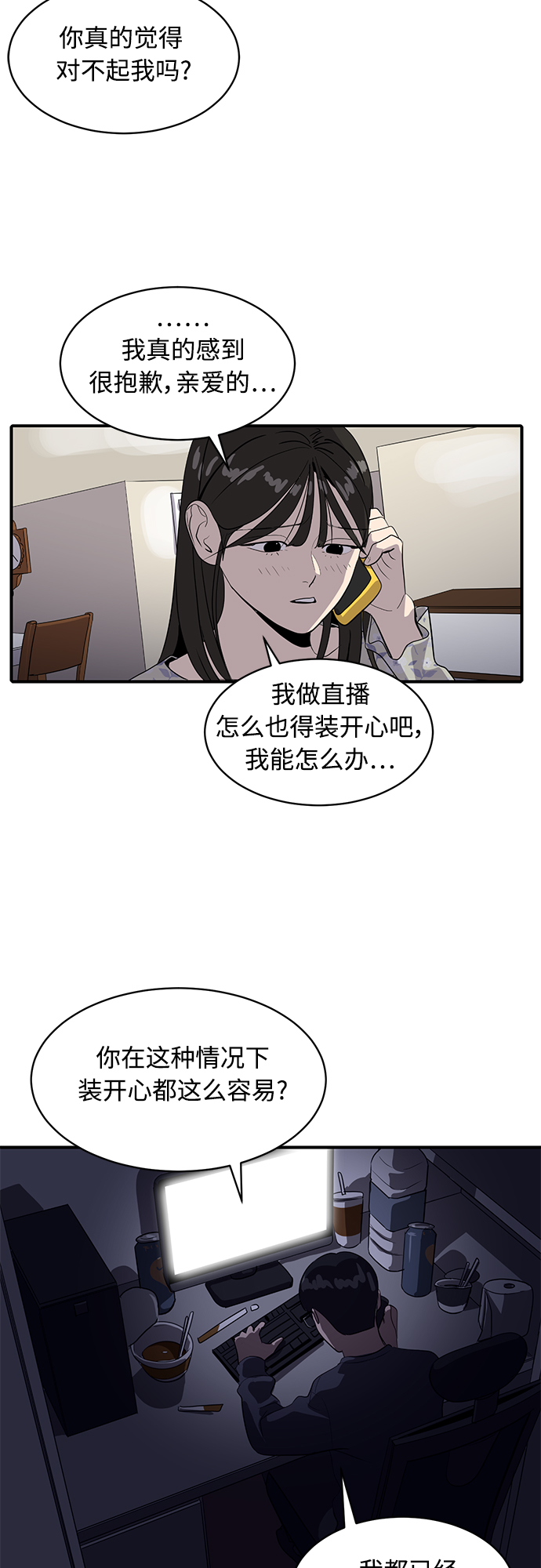 《秀熙live》第36话 第50页