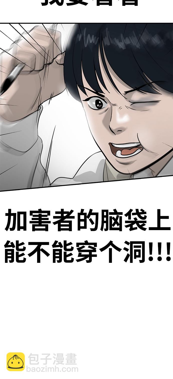 《秀熙live》第36话 第5页