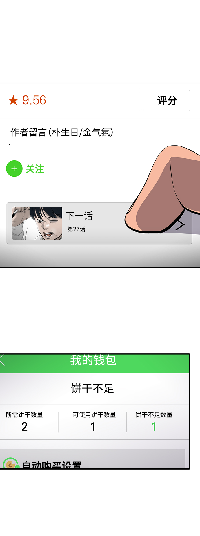 《秀熙live》第36话 第6页