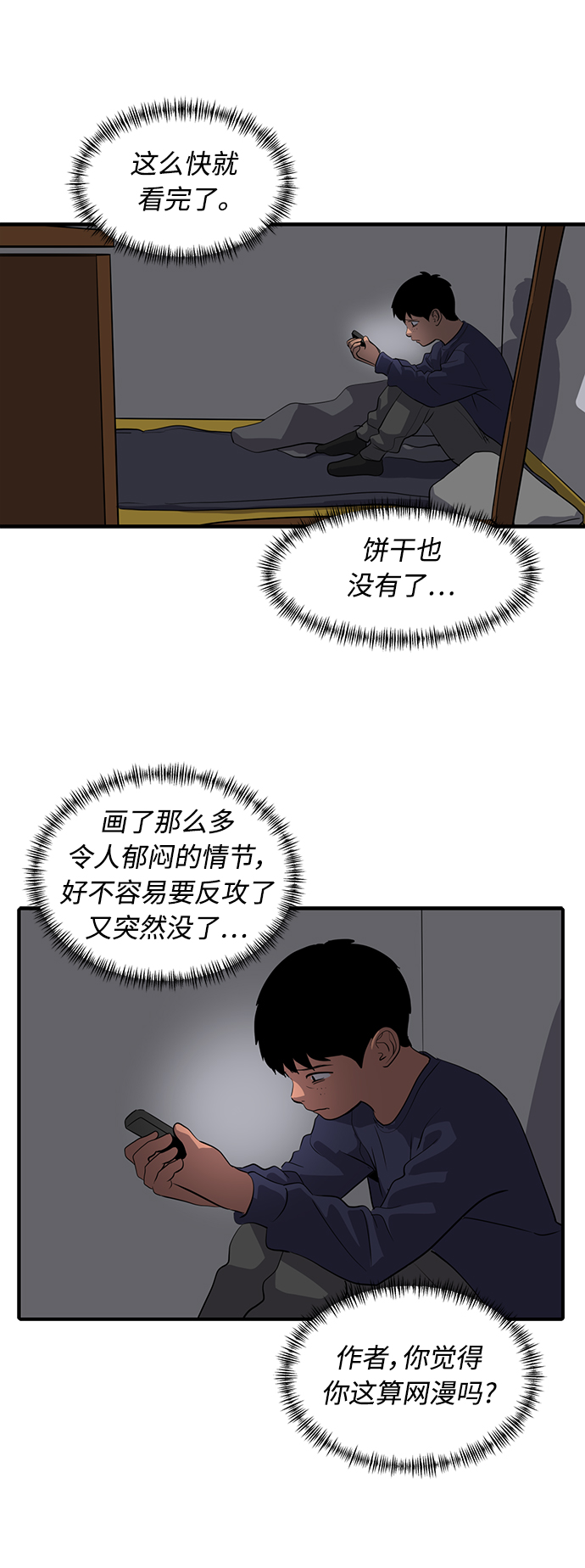 《秀熙live》第36话 第7页