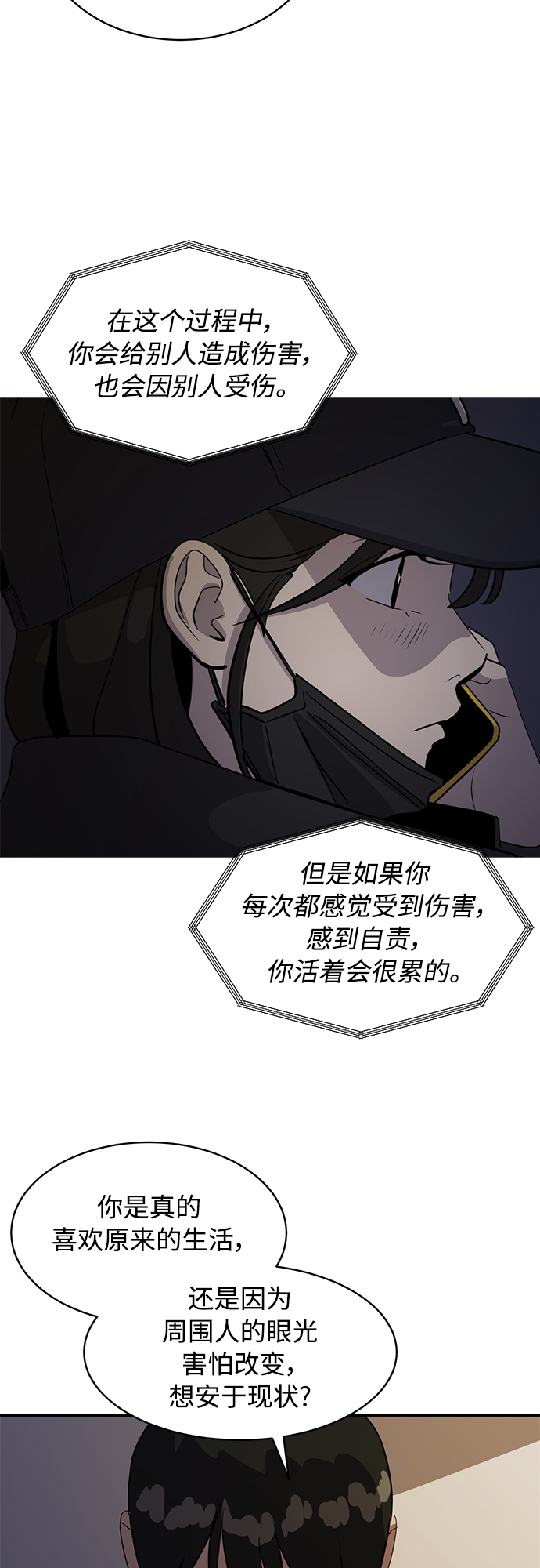 《秀熙live》第35话 第10页