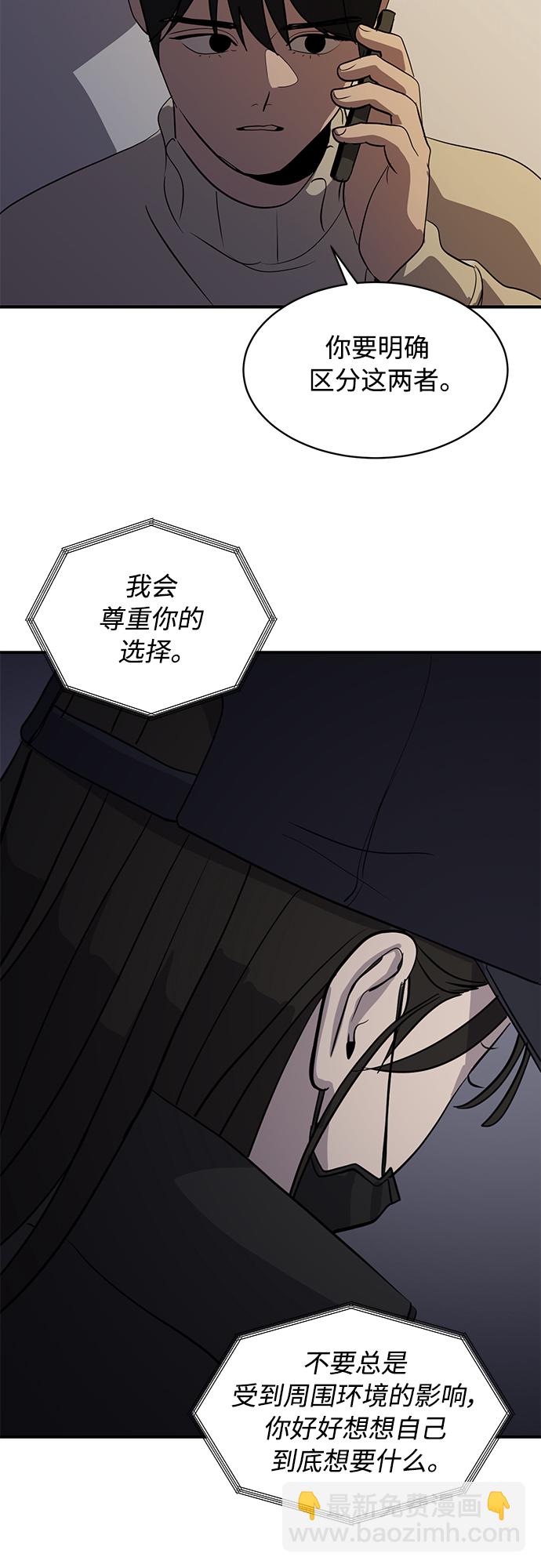 《秀熙live》第35话 第11页
