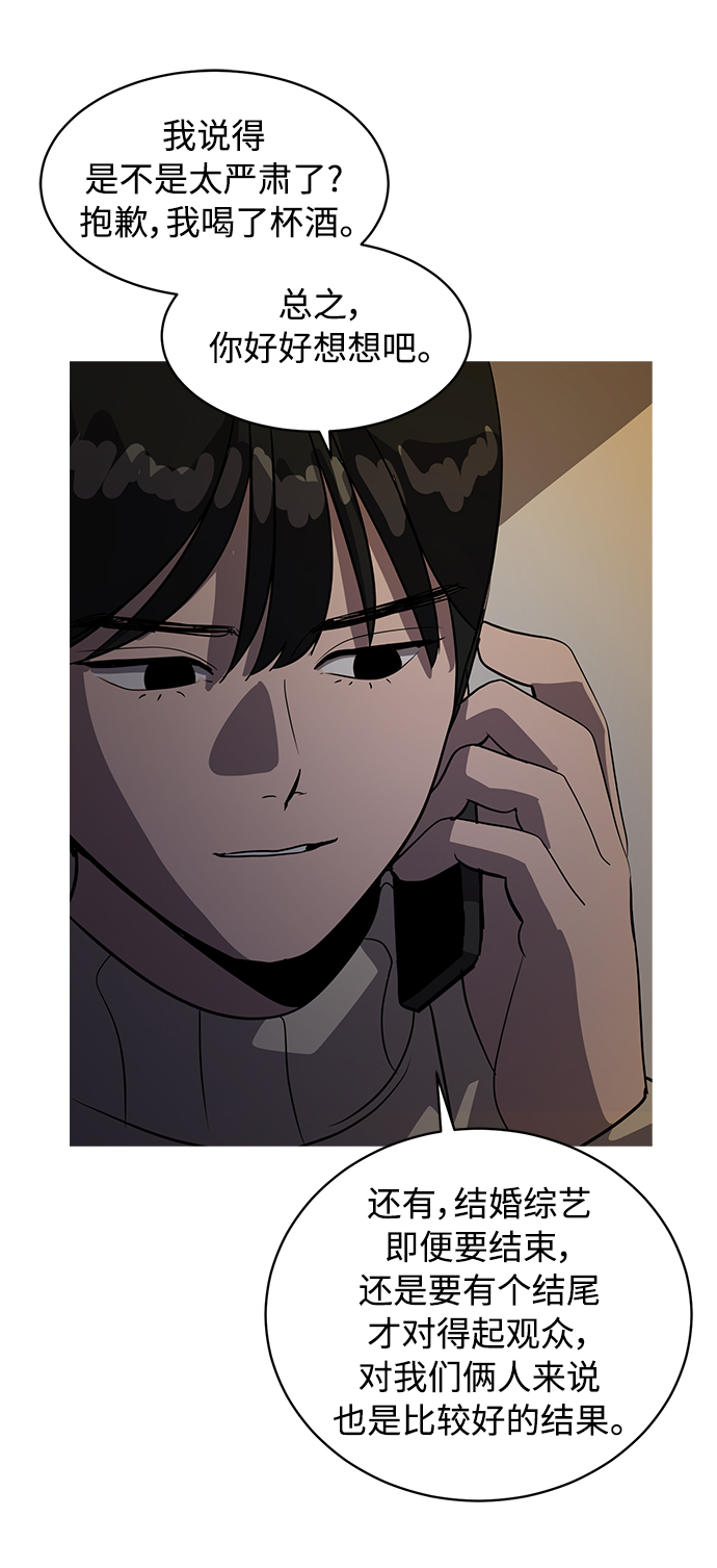 《秀熙live》第35话 第12页