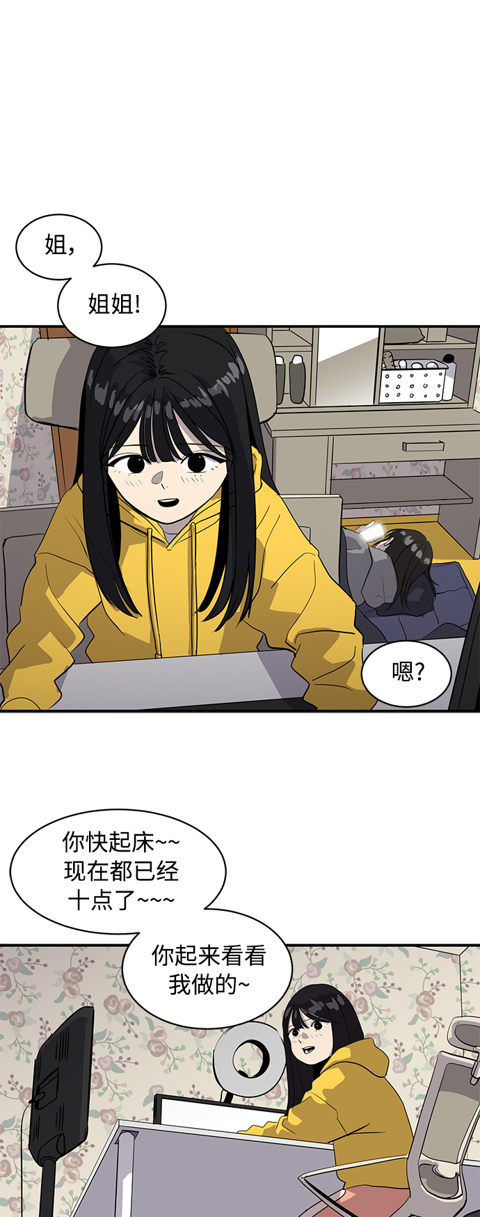 《秀熙live》第35话 第15页