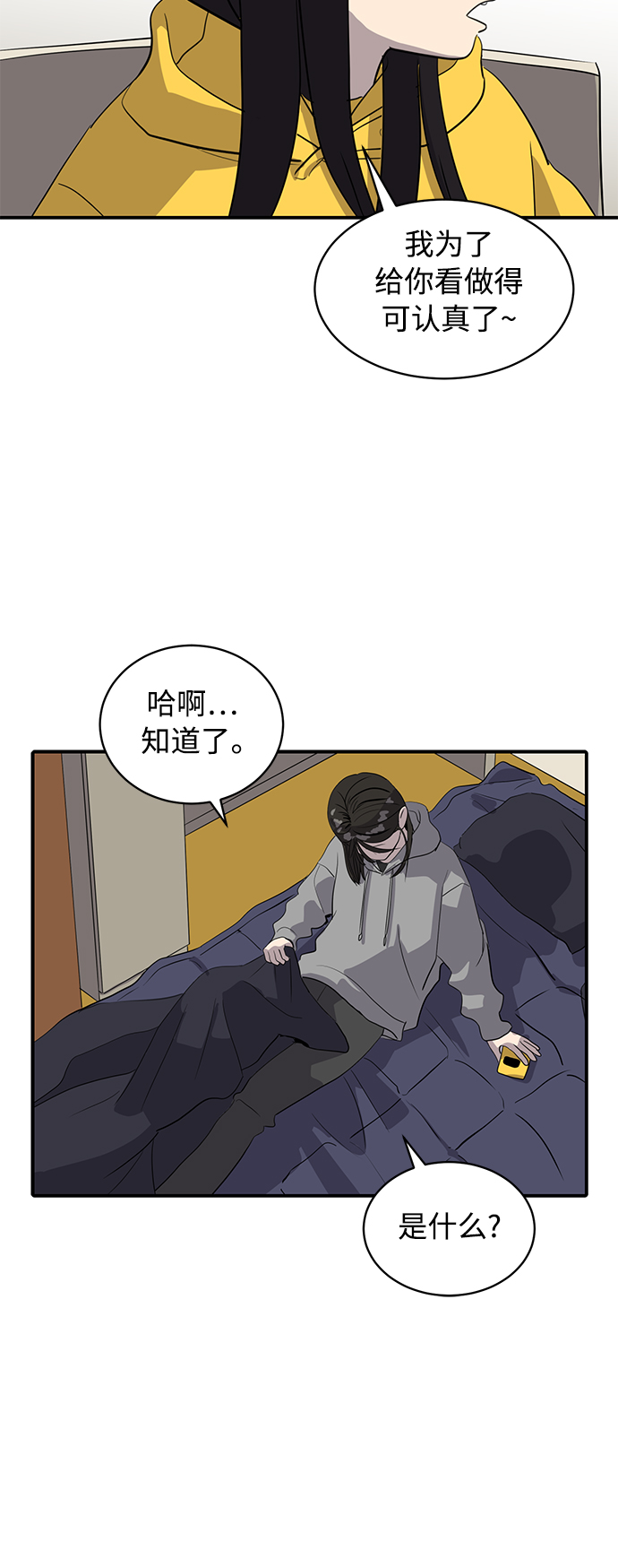 《秀熙live》第35话 第19页