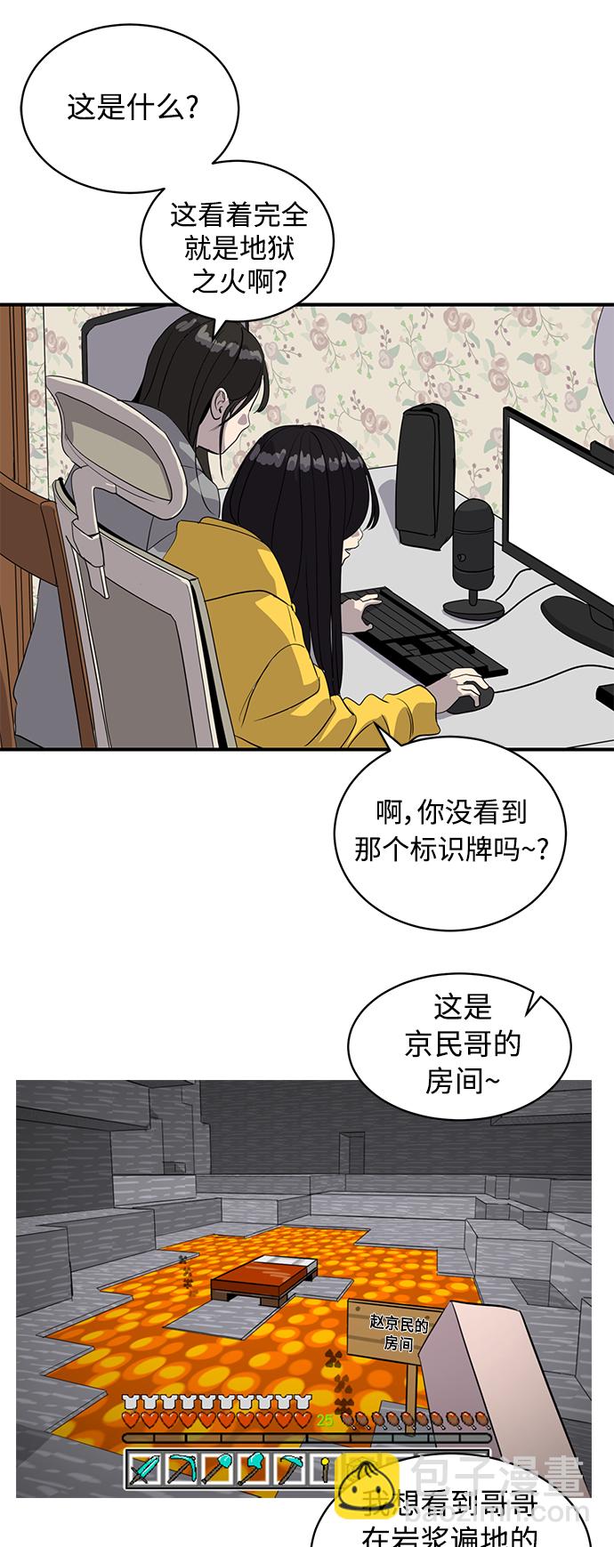 《秀熙live》第35话 第20页
