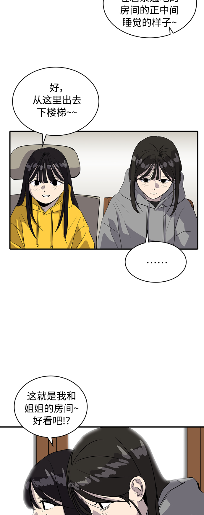 《秀熙live》第35话 第21页