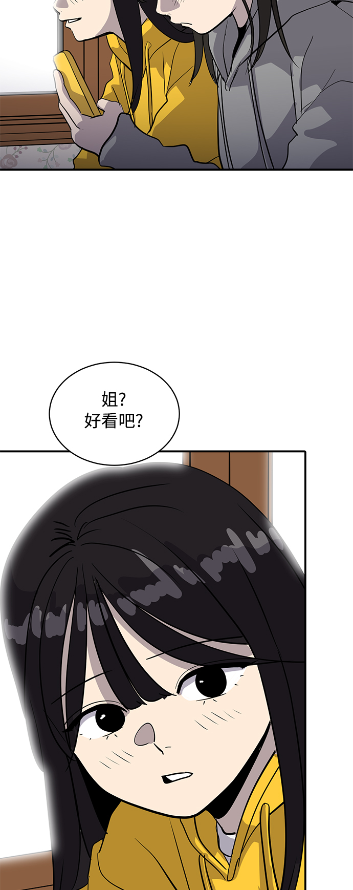 《秀熙live》第35话 第22页