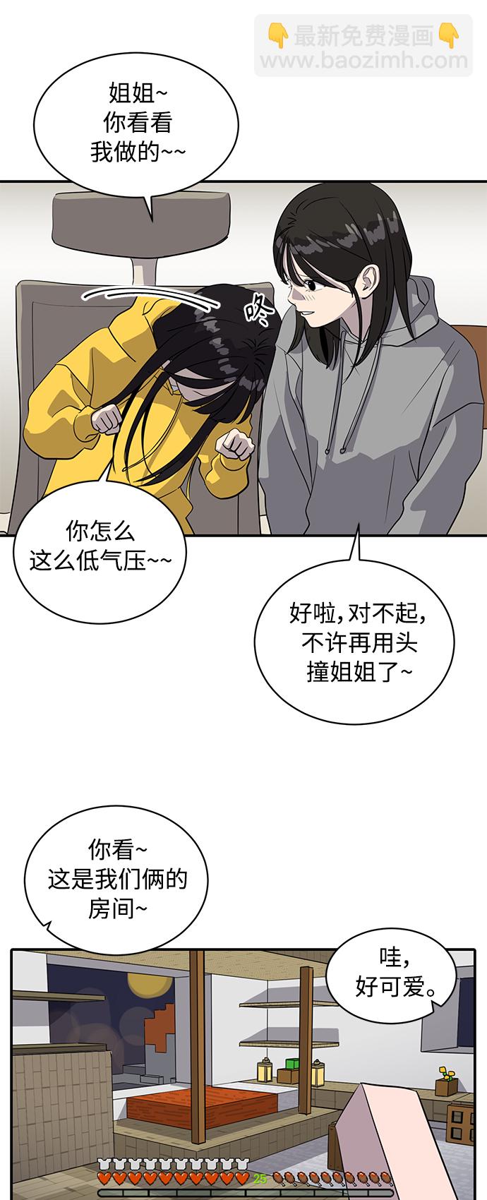 《秀熙live》第35话 第24页