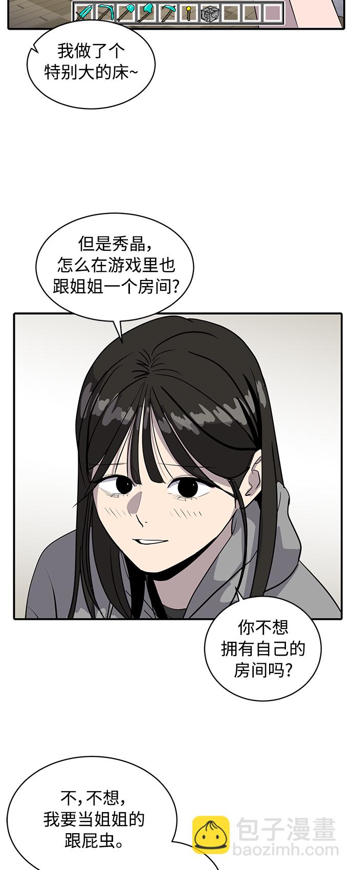 《秀熙live》第35话 第25页