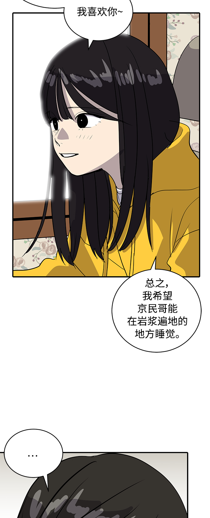 《秀熙live》第35话 第26页