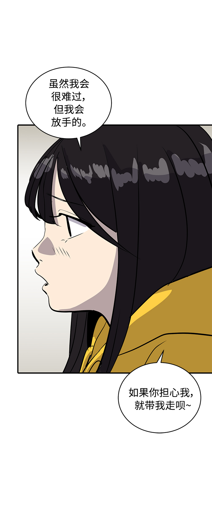 《秀熙live》第35话 第28页