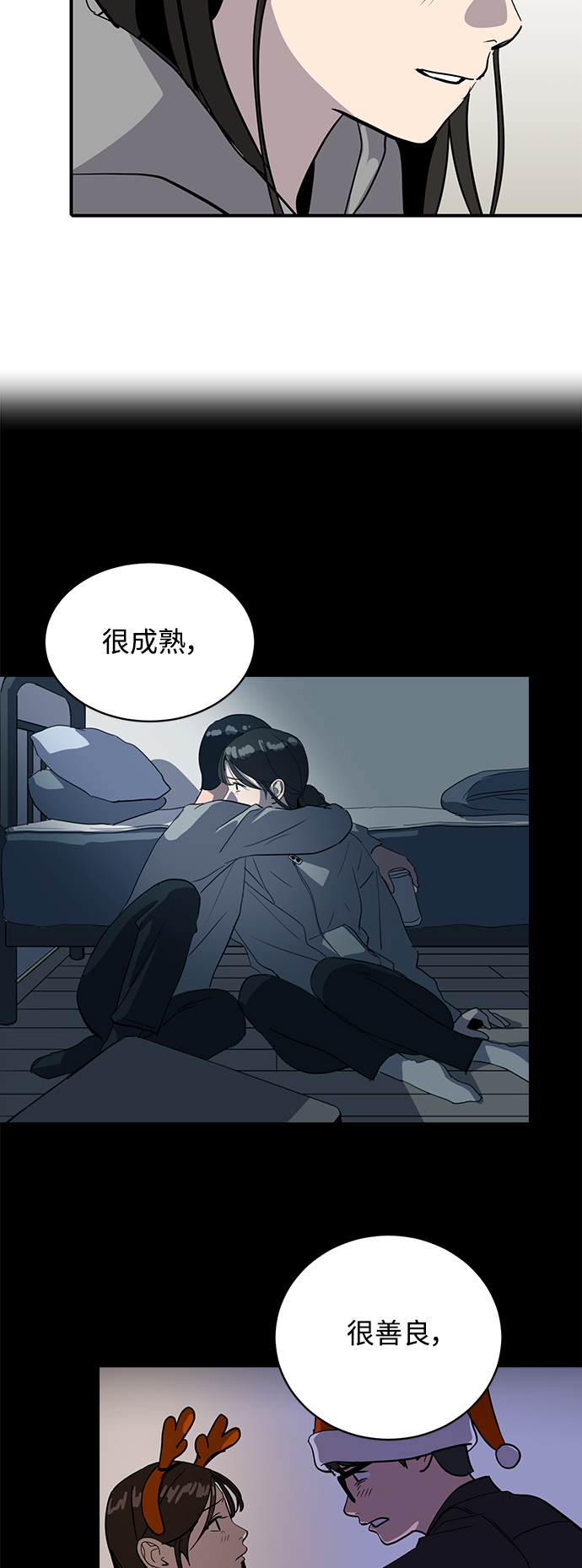 《秀熙live》第35话 第30页