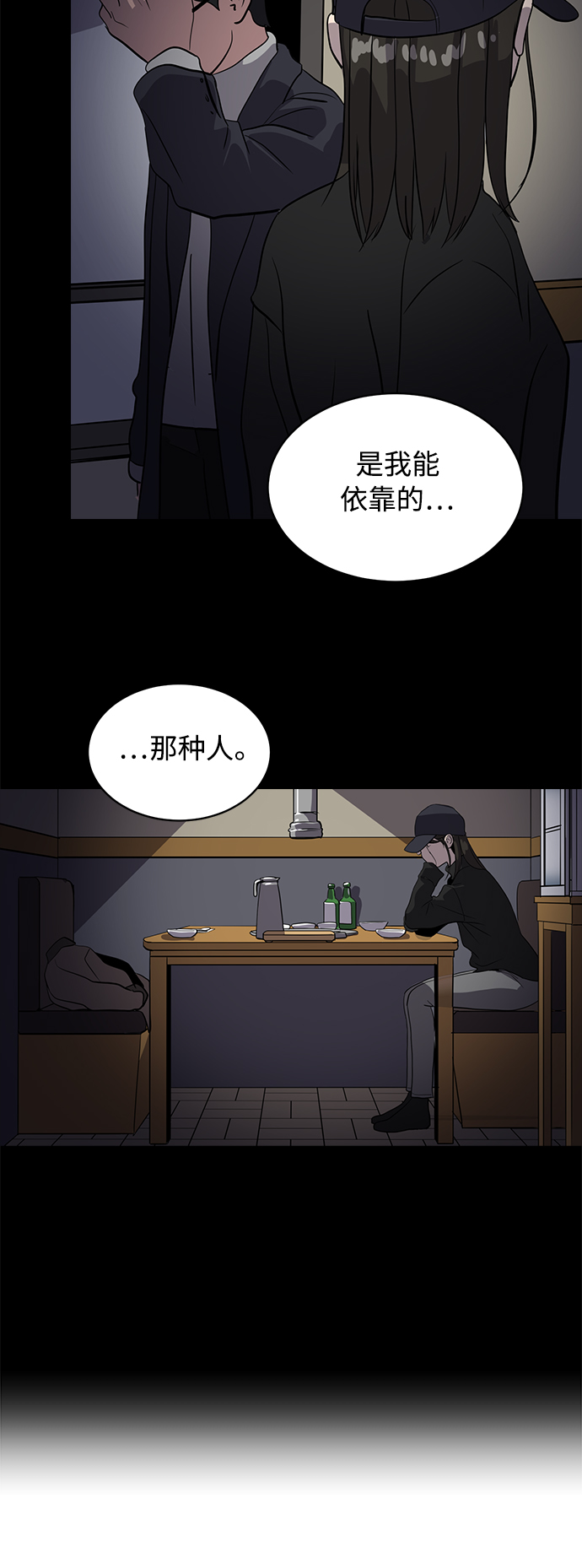 《秀熙live》第35话 第32页