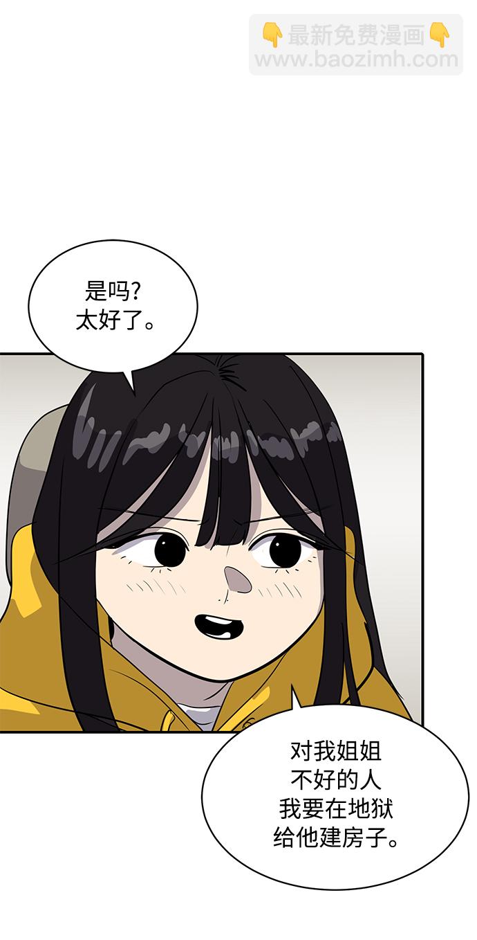 《秀熙live》第35话 第33页
