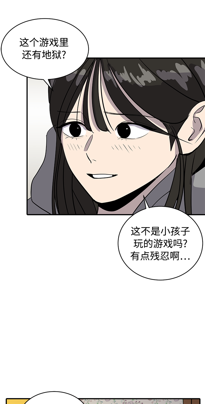 《秀熙live》第35话 第34页